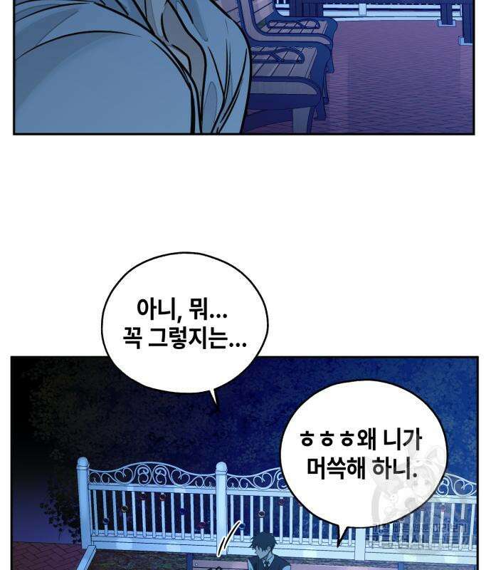 솔그린 6화 123
