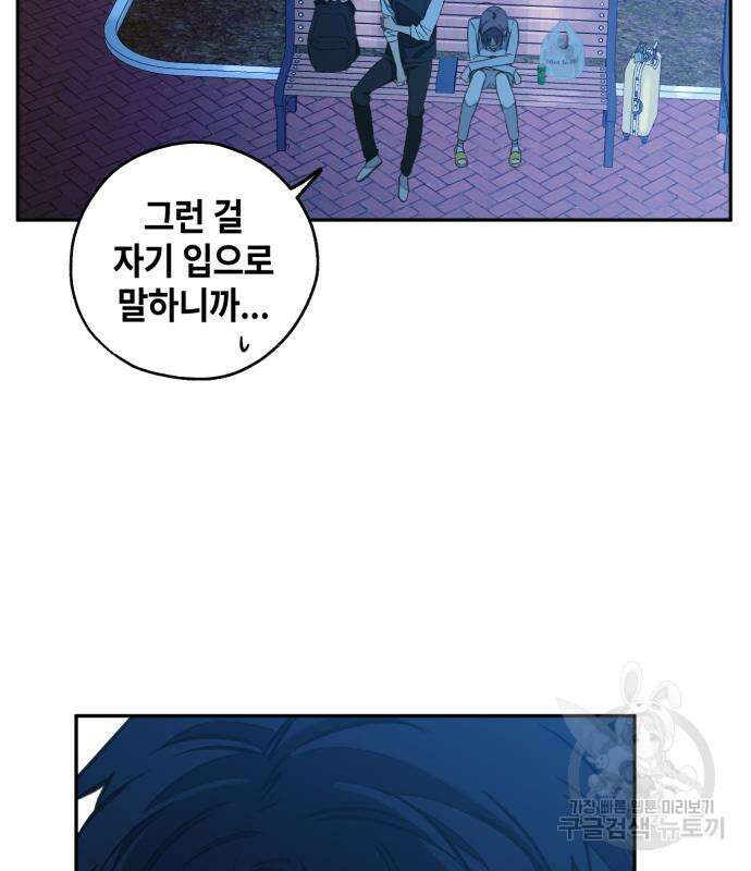 솔그린 6화 124