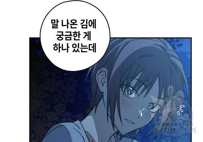 솔그린 6화 126