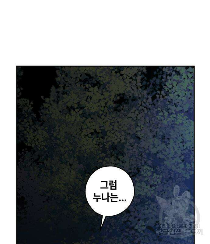 솔그린 6화 128