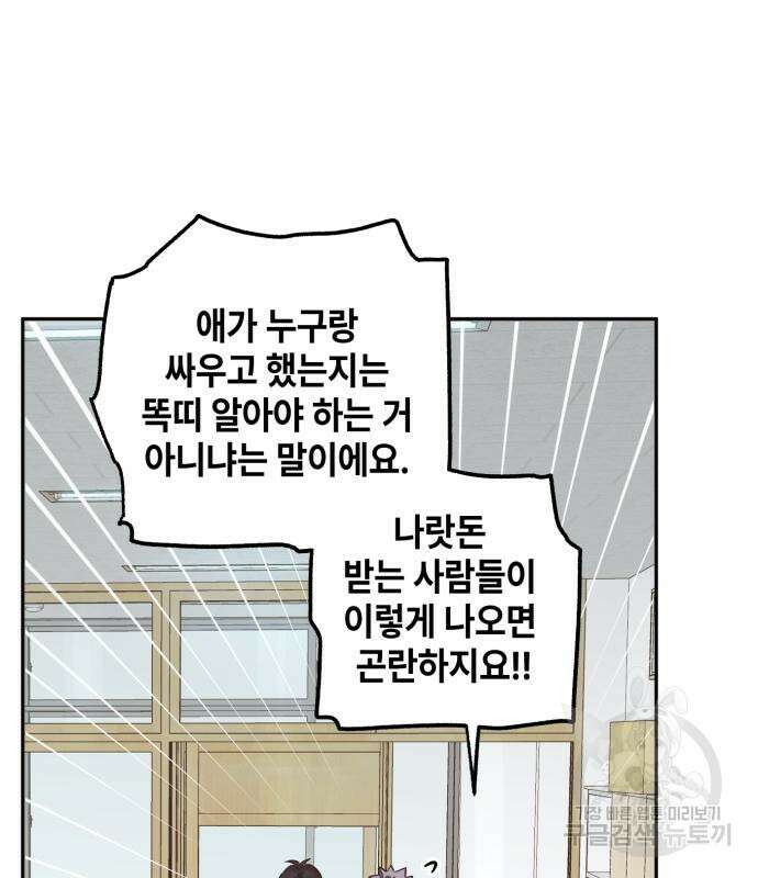 솔그린 6화 133