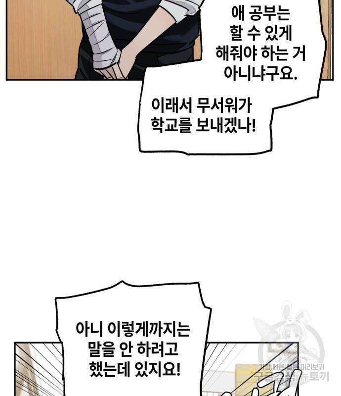 솔그린 6화 136