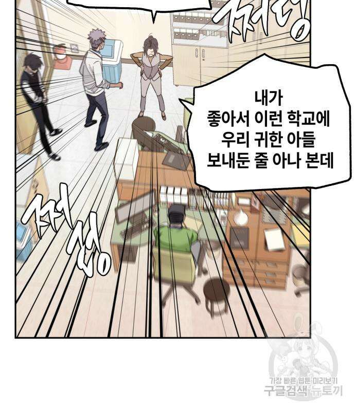 솔그린 6화 137