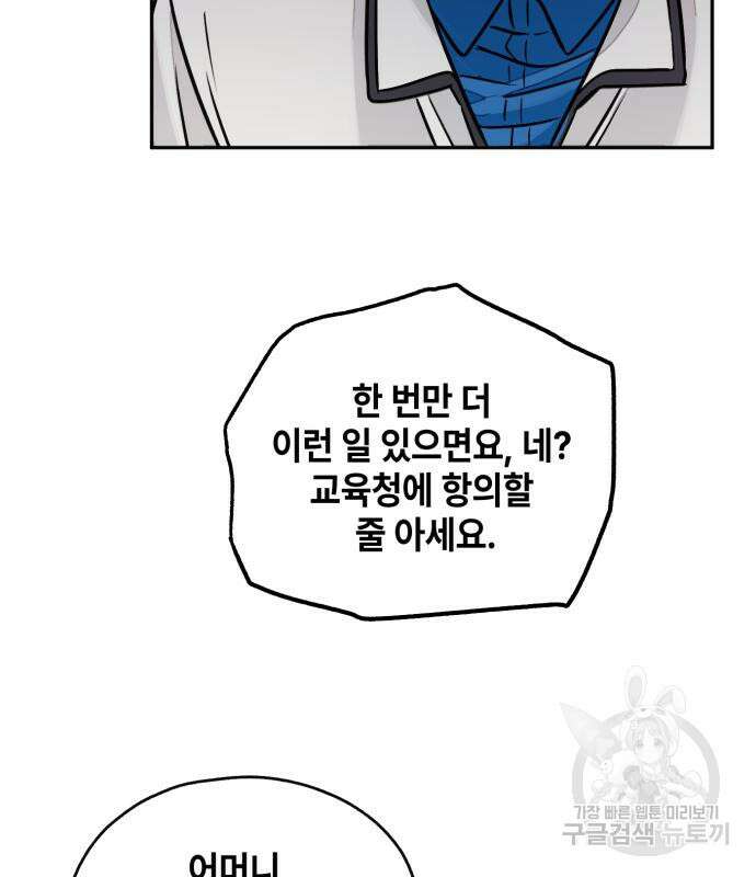 솔그린 6화 139