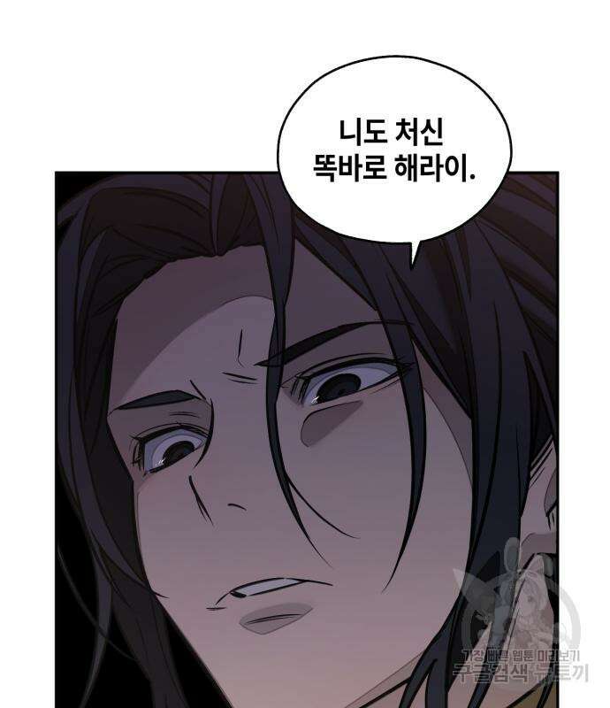 솔그린 6화 143