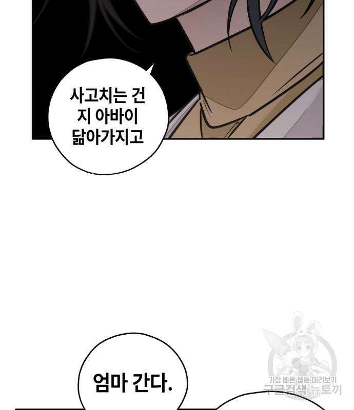 솔그린 6화 144