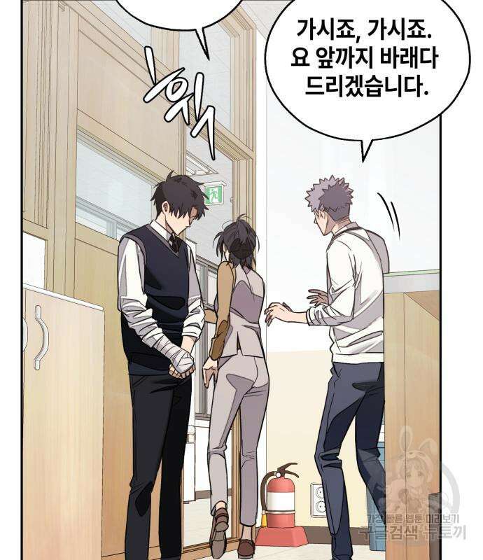 솔그린 6화 145