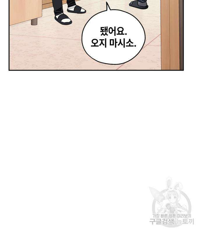 솔그린 6화 146