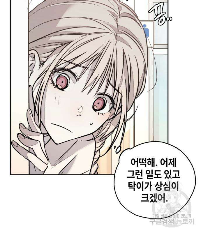 솔그린 6화 150
