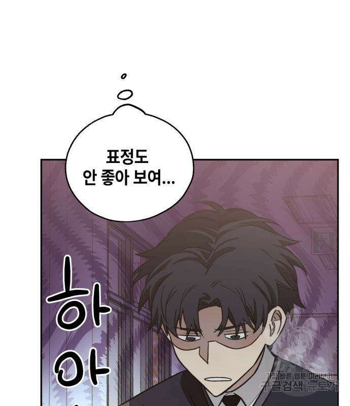 솔그린 6화 151
