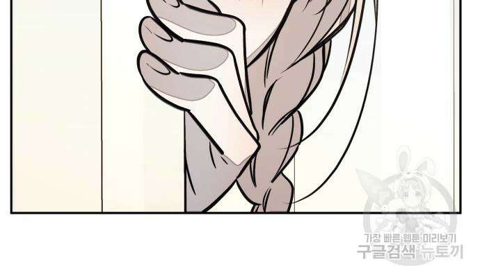 솔그린 6화 154