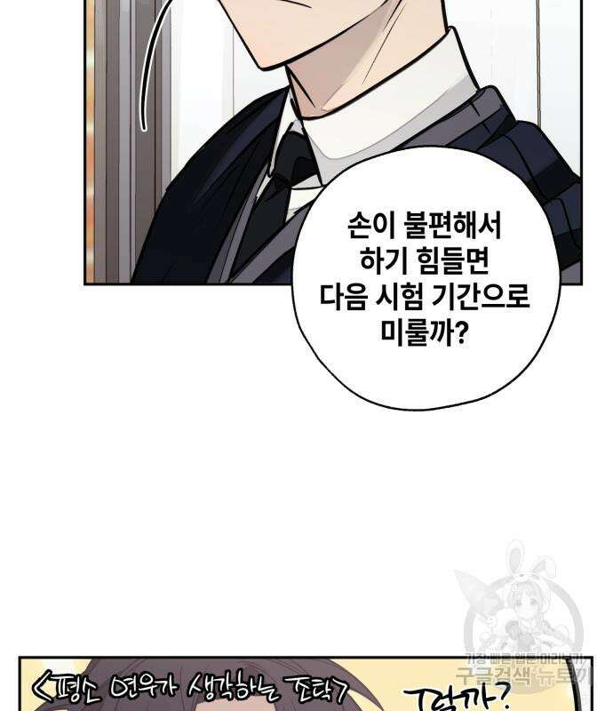 솔그린 6화 159