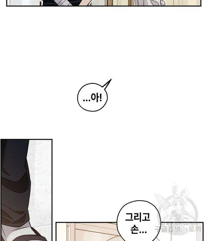 솔그린 6화 161