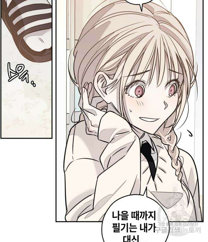 솔그린 6화 162