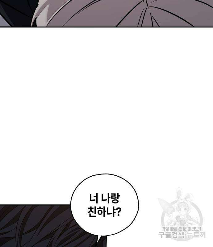 솔그린 6화 165