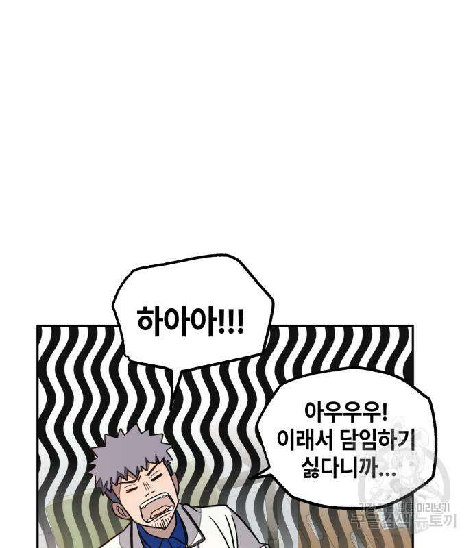 솔그린 6화 174