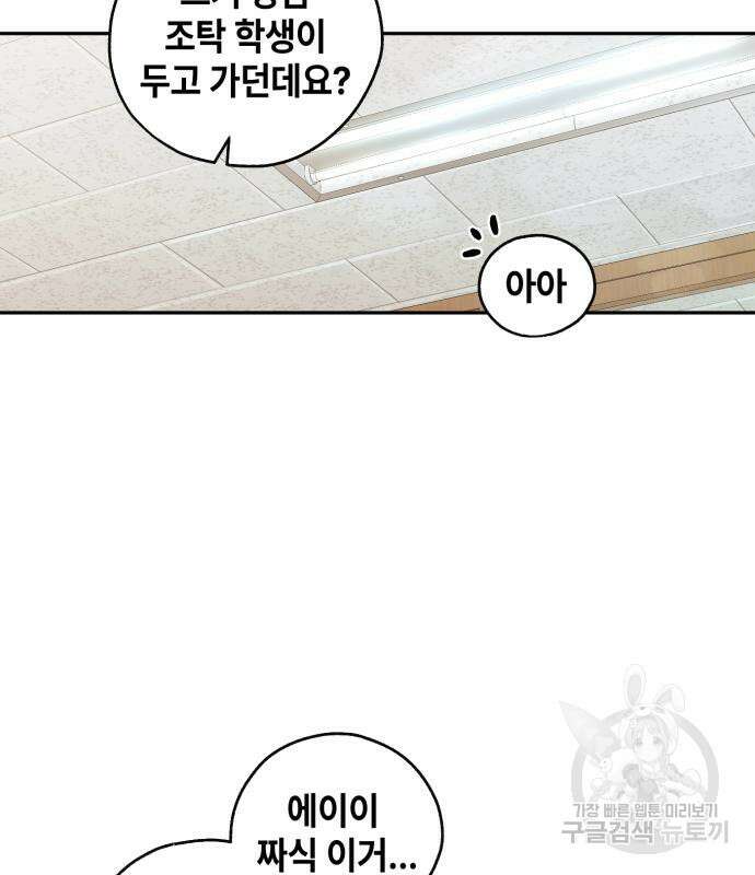 솔그린 6화 179