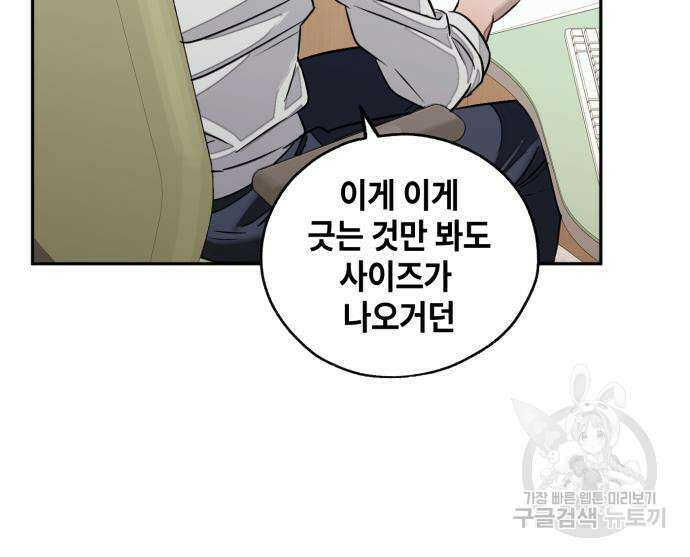 솔그린 6화 181