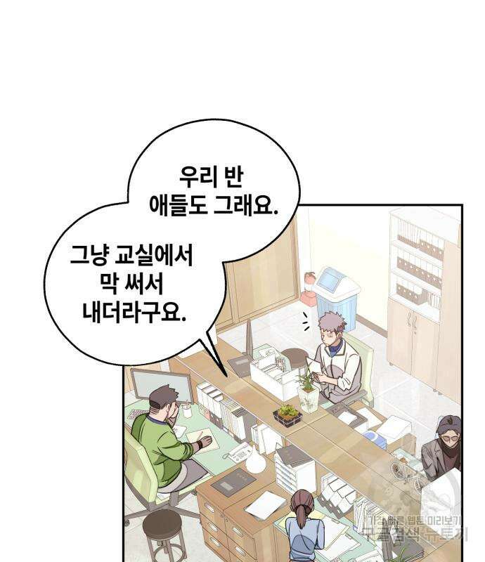 솔그린 6화 182