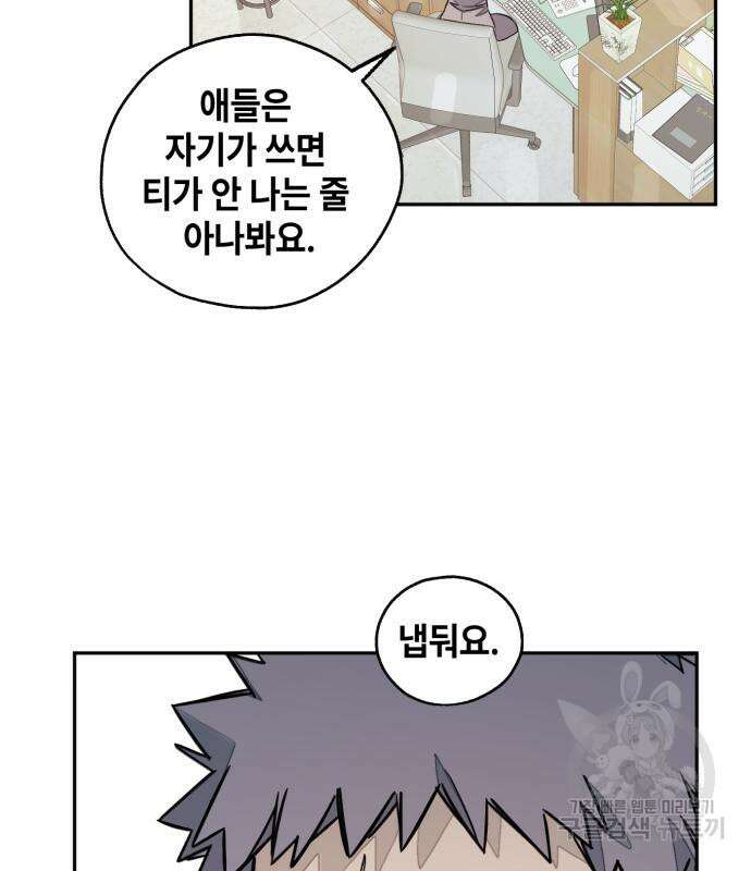 솔그린 6화 183