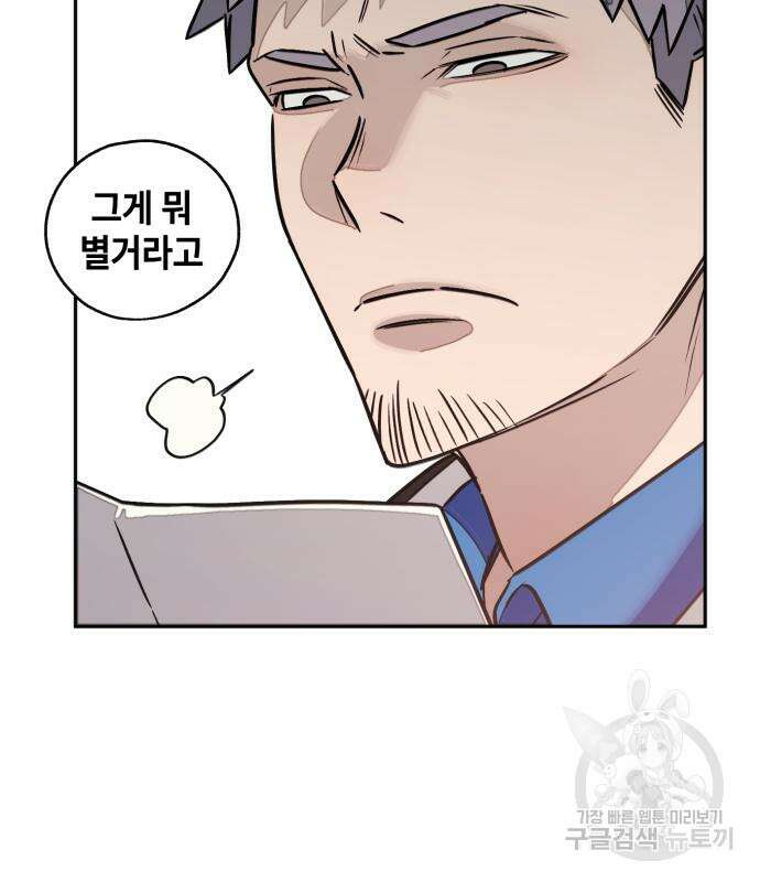 솔그린 6화 184
