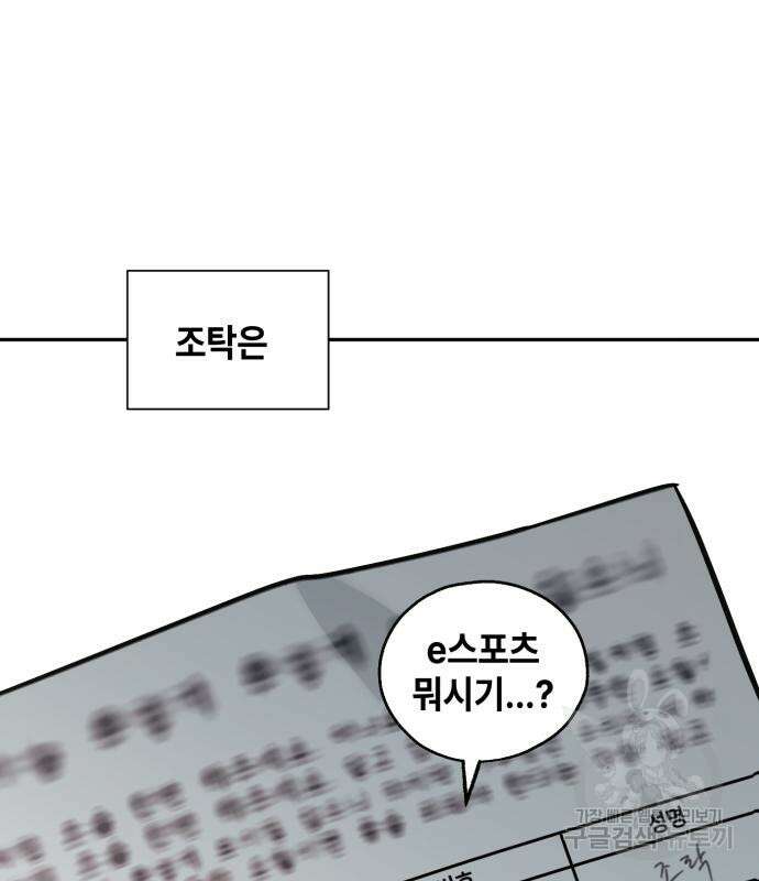 솔그린 6화 185