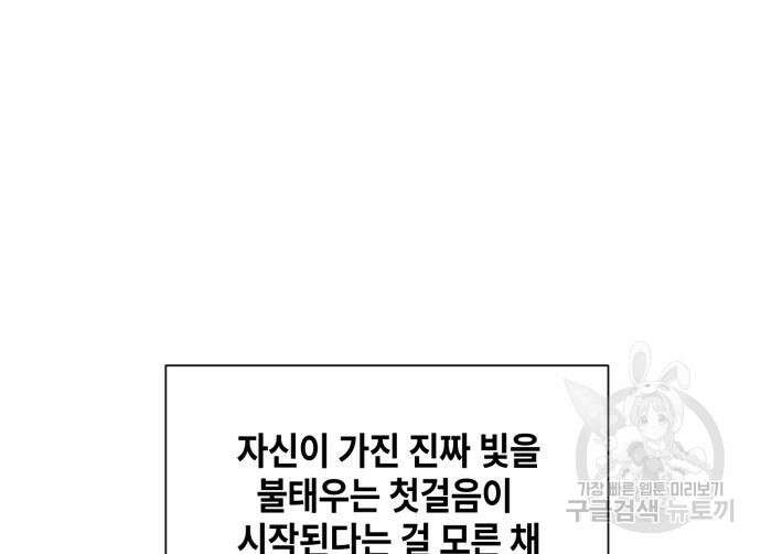 솔그린 6화 195