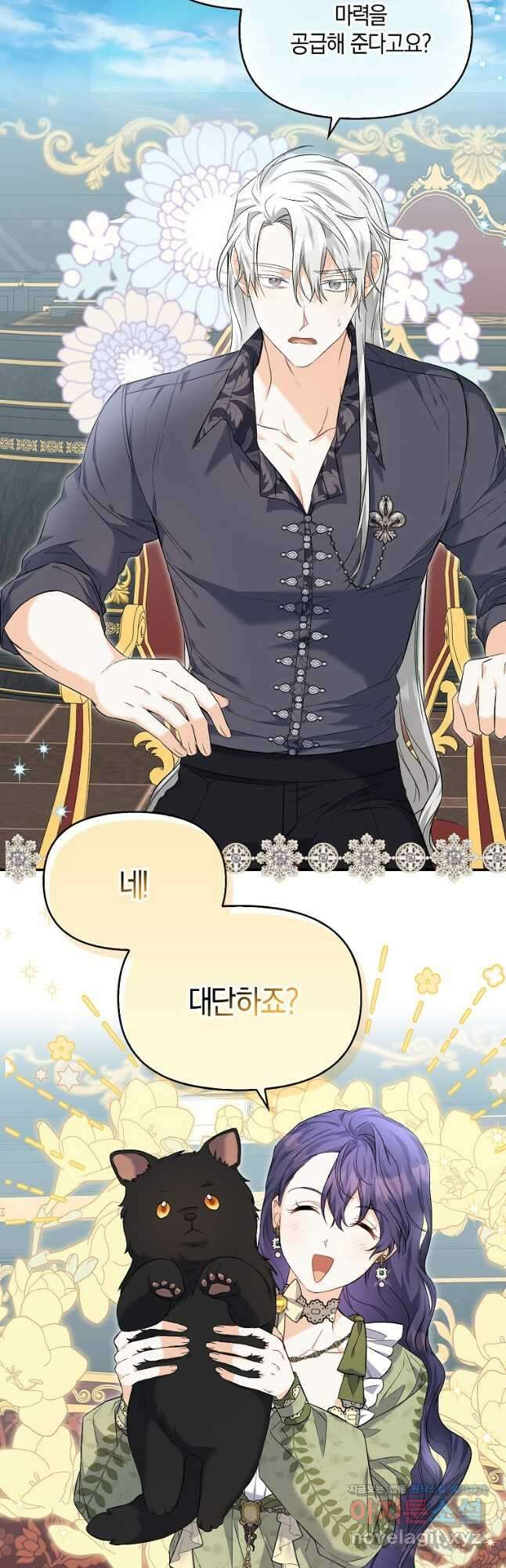 남자 주인공이 없어도 괜찮아 27화 2