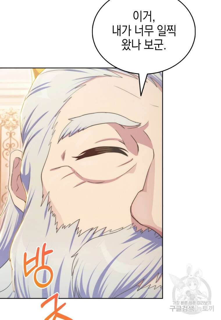 죽지 않는 엑스트라 54화 4