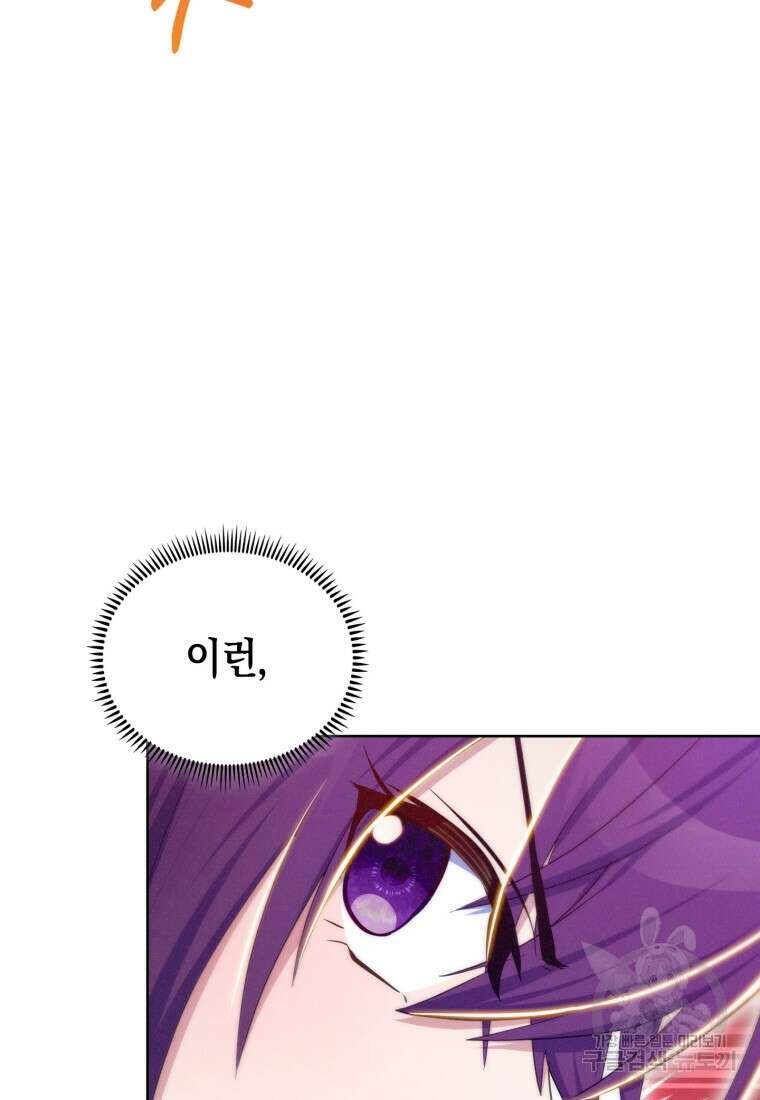 죽지 않는 엑스트라 54화 5