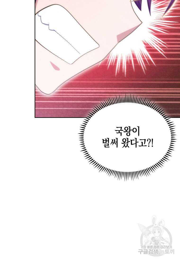 죽지 않는 엑스트라 54화 6