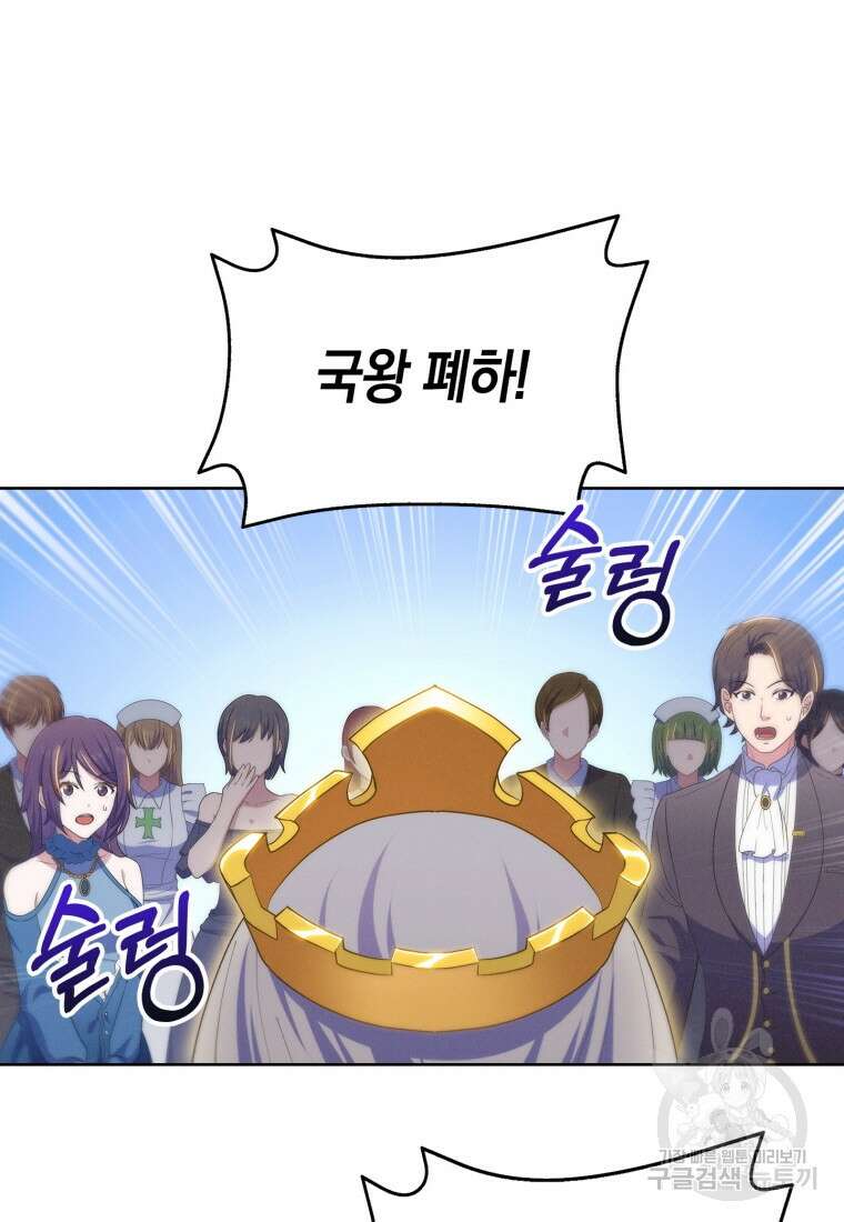 죽지 않는 엑스트라 54화 7