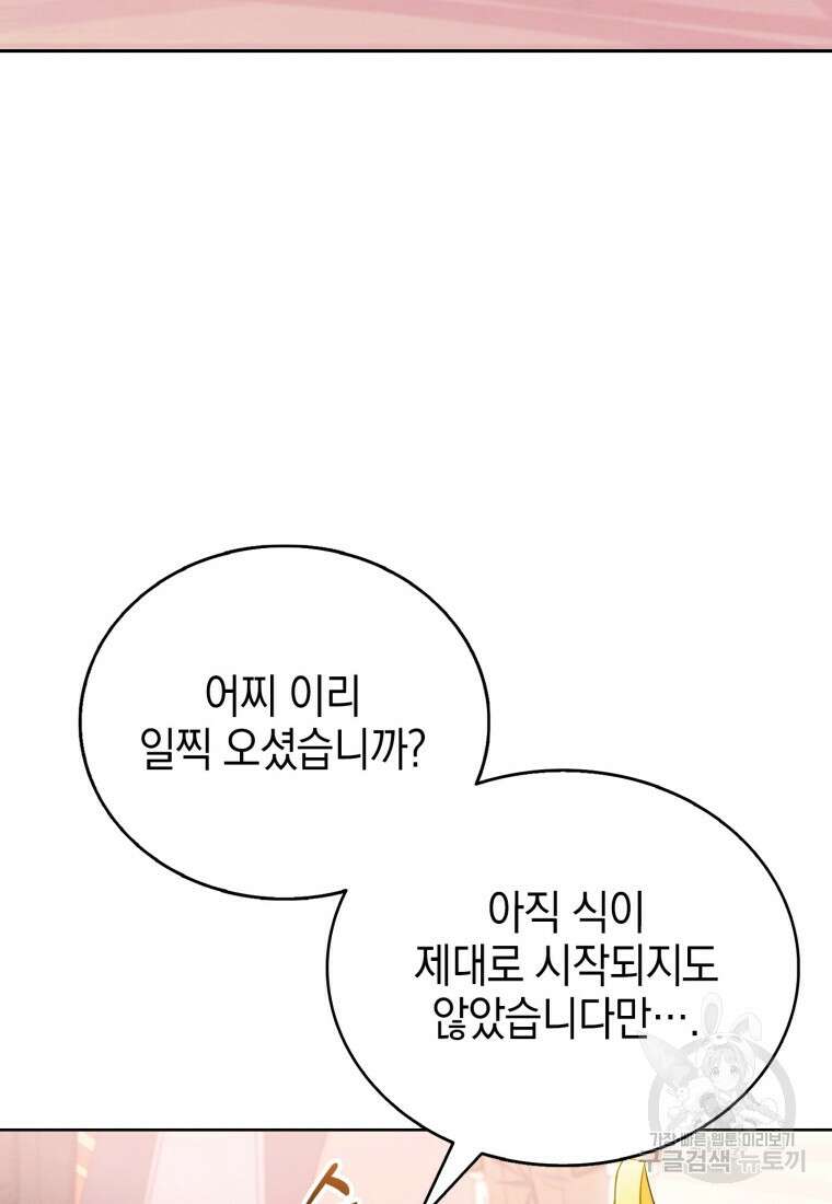 죽지 않는 엑스트라 54화 10