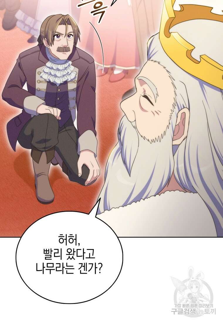 죽지 않는 엑스트라 54화 11