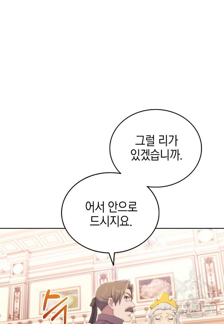 죽지 않는 엑스트라 54화 12