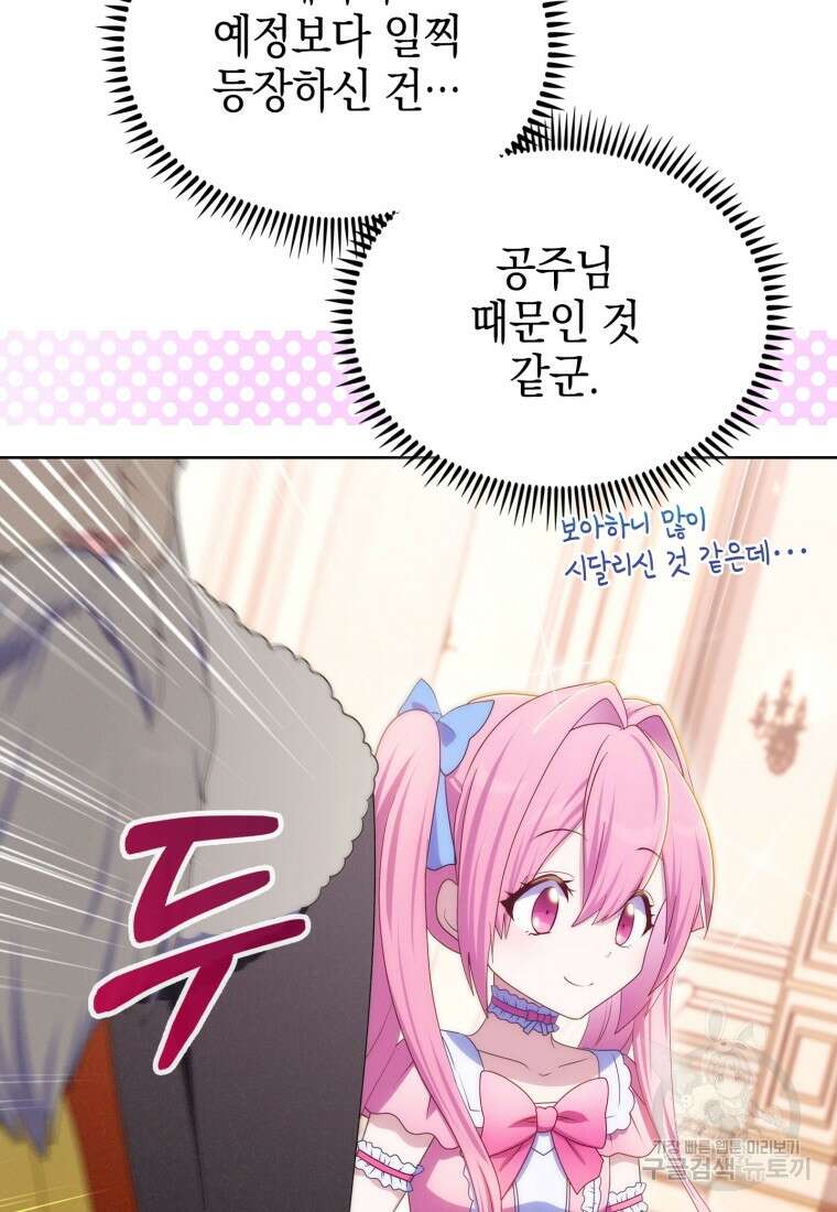 죽지 않는 엑스트라 54화 15