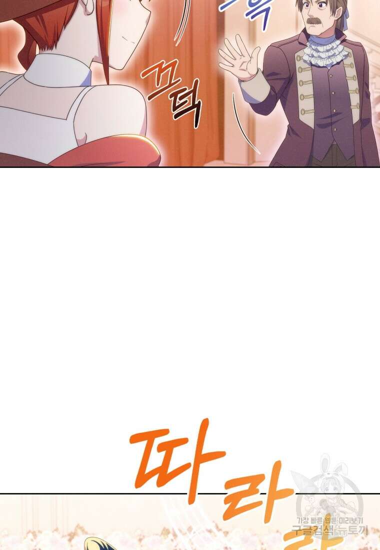 죽지 않는 엑스트라 54화 18