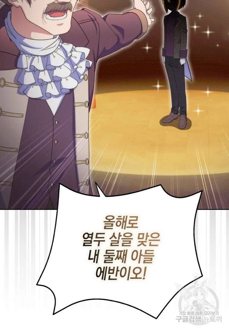 죽지 않는 엑스트라 54화 21