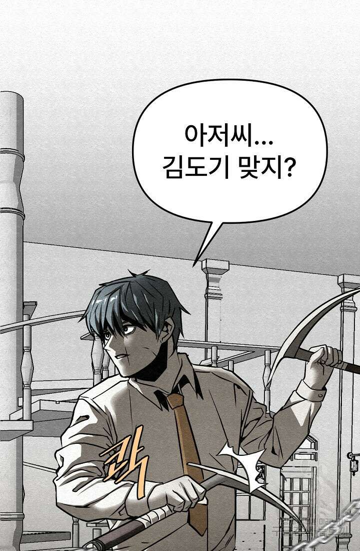 모범택시:Recall 48화 2