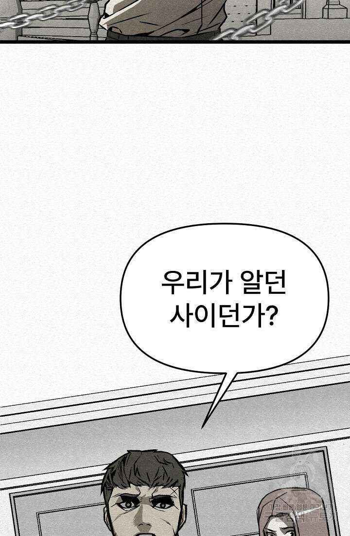 모범택시:Recall 48화 3