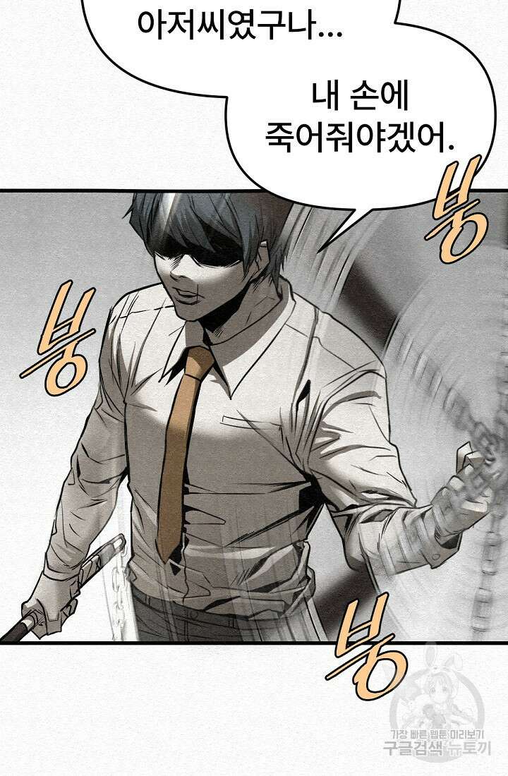 모범택시:Recall 48화 5