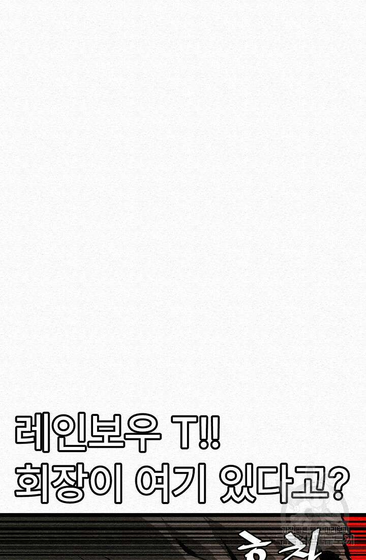 모범택시:Recall 48화 6