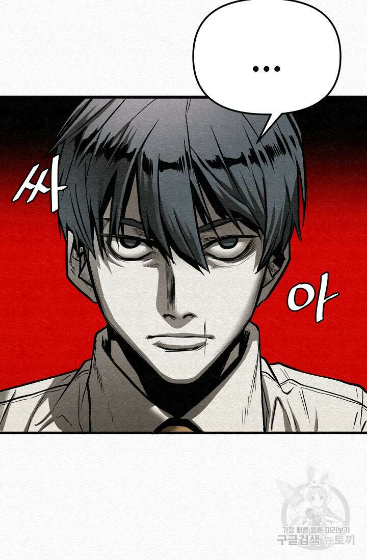 모범택시:Recall 48화 12