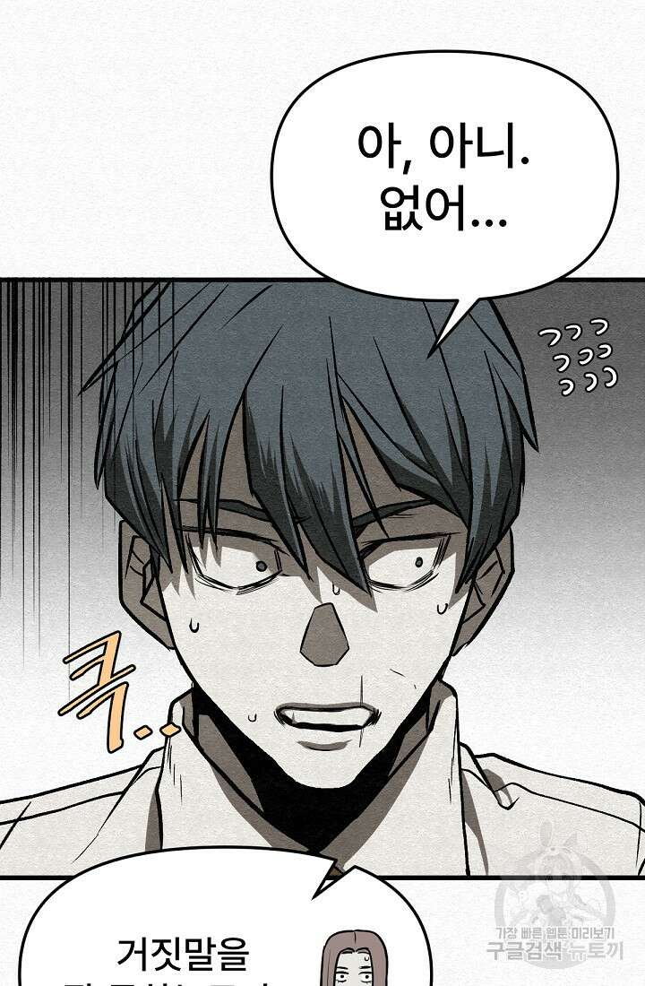 모범택시:Recall 48화 13