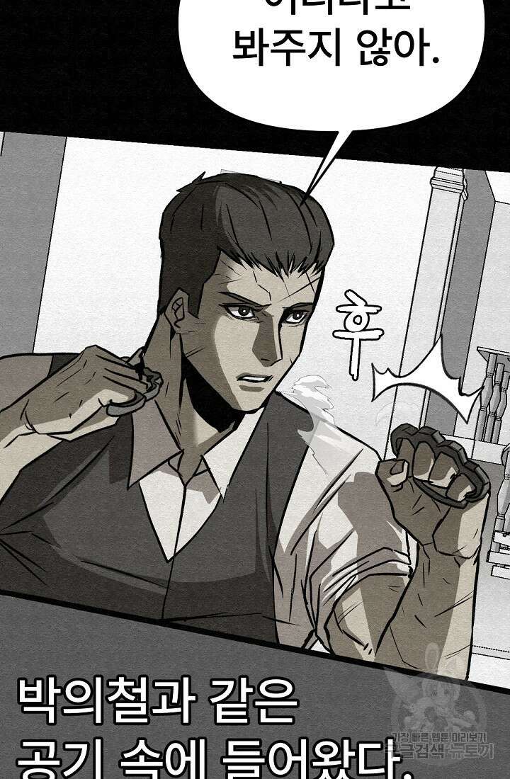 모범택시:Recall 48화 18