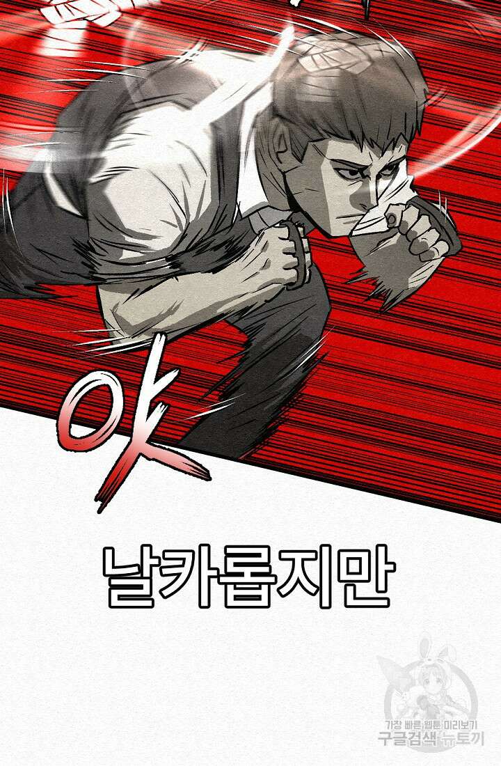 모범택시:Recall 48화 24