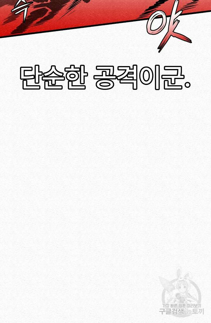 모범택시:Recall 48화 26