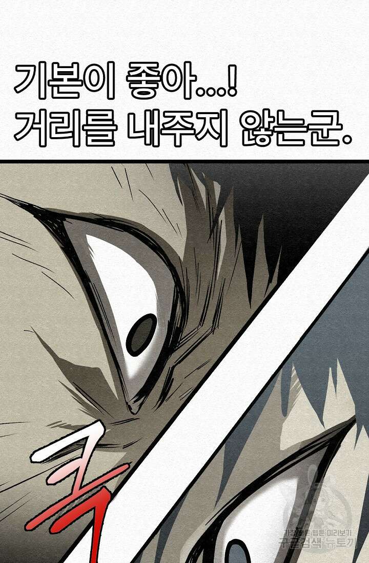 모범택시:Recall 48화 30