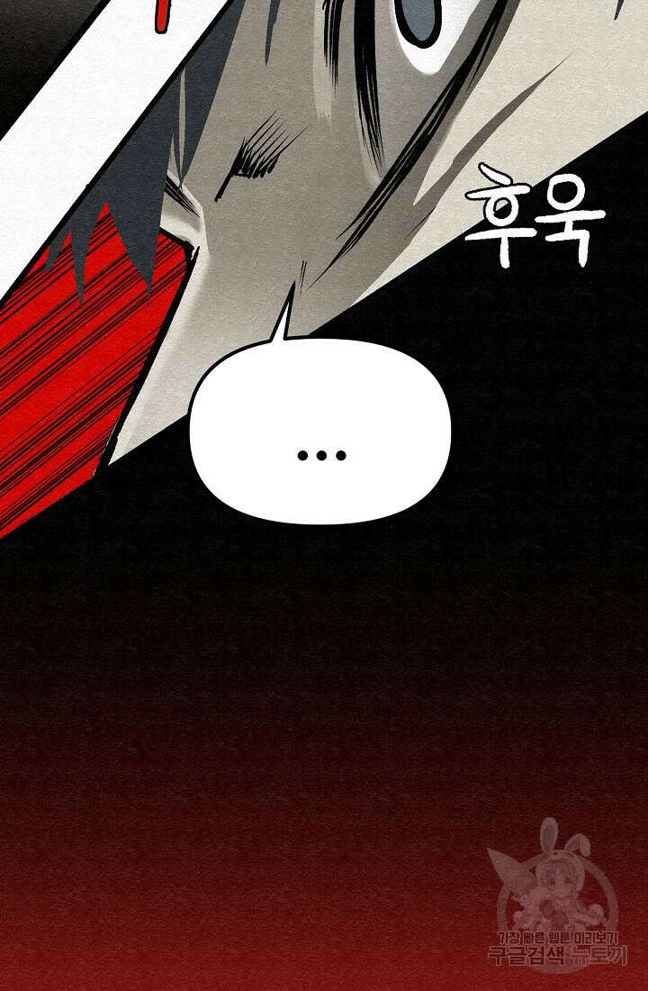 모범택시:Recall 48화 31