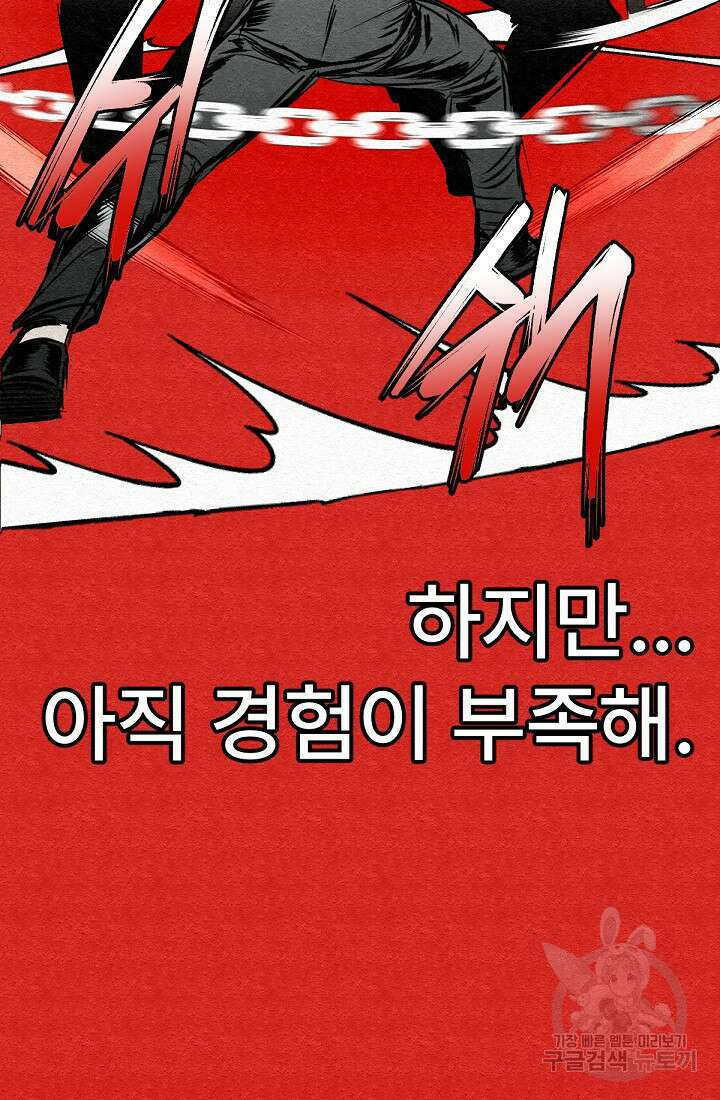 모범택시:Recall 48화 33
